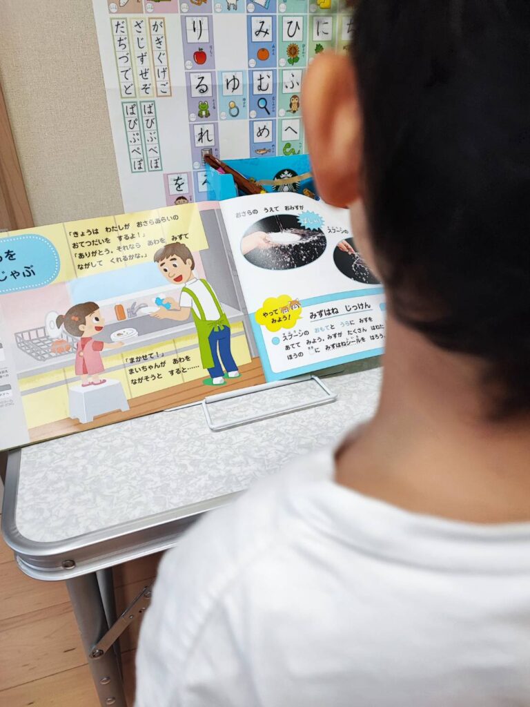 Z会幼児コース年少ぺあぜっと8月のおさらをじゃぶじゃぶのページを読む