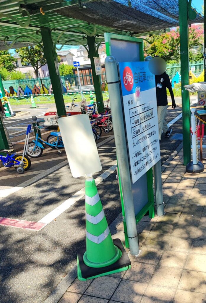 東京都足立区の北鹿浜公園の自転車