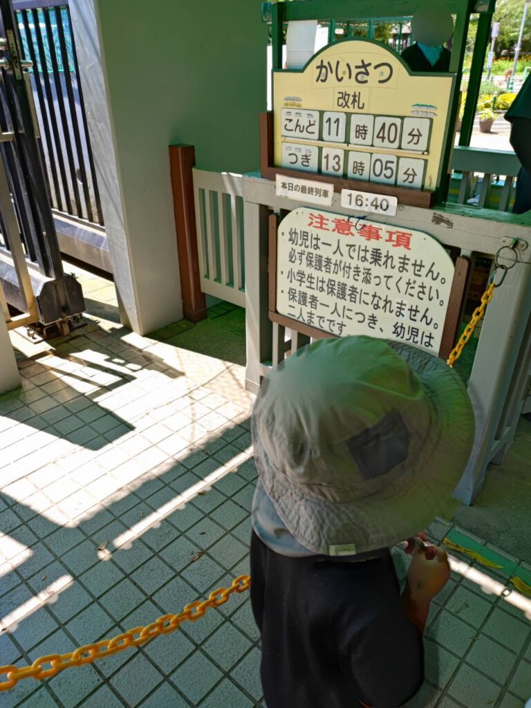 東京都足立区の北鹿浜公園のミニ列車