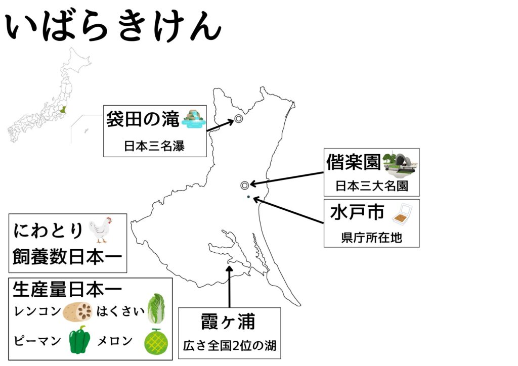 幼児向けの知育になる茨城県地図フリー素材