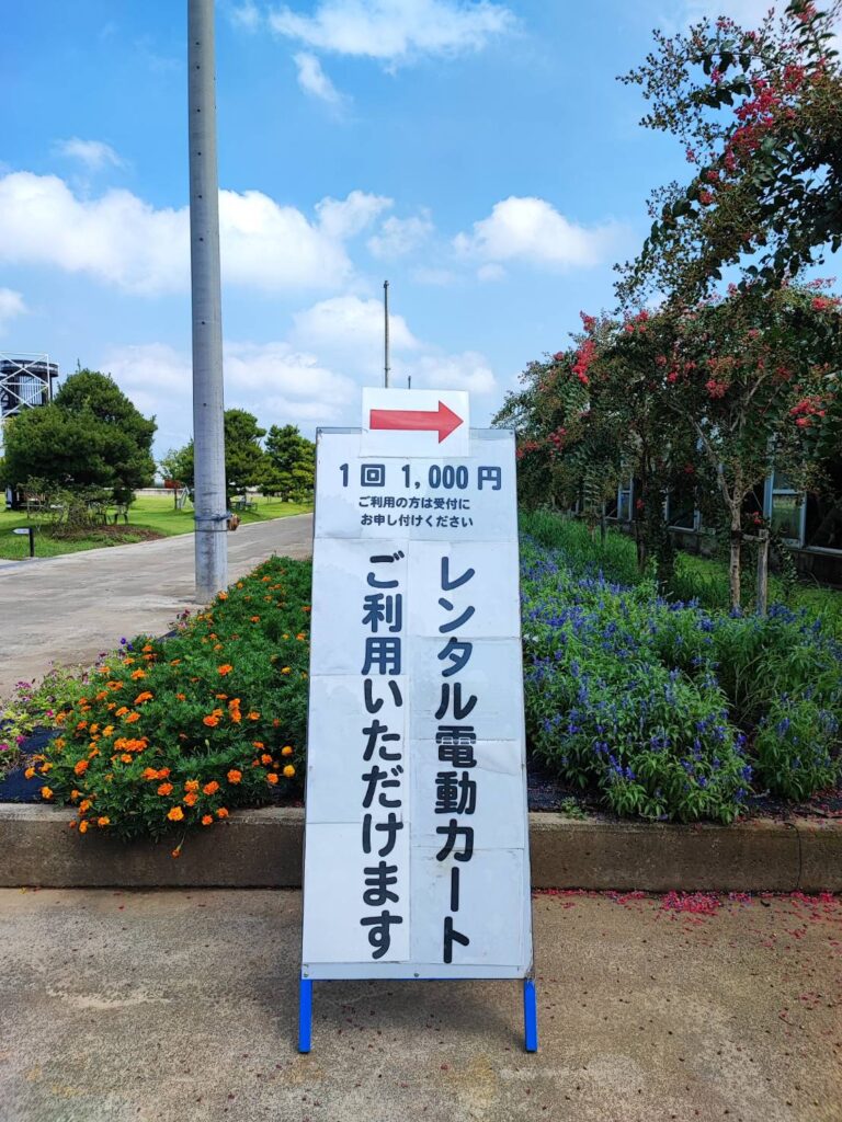 茨城県ザ・ヒロサワ・シティ内のテーマパーク「ユメノバ」のレンタル電動カートの看板