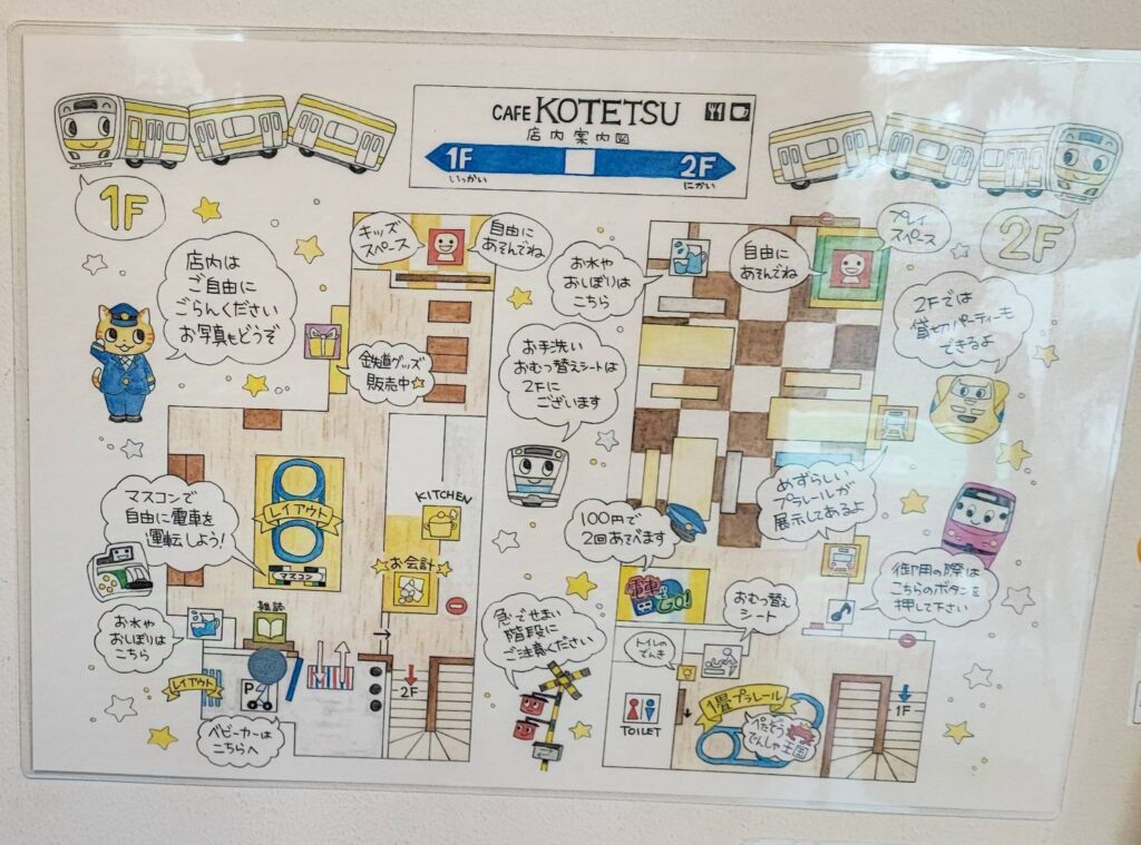 東京都荒川区にあるカフェ子鉄の店内案内図