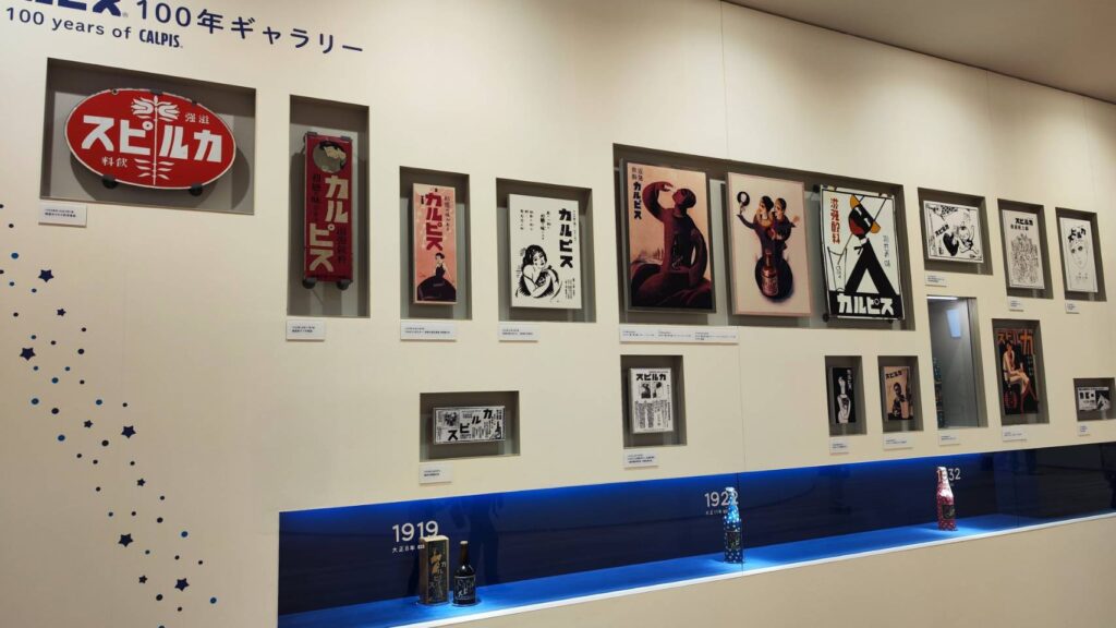 カルピスの昔の広告