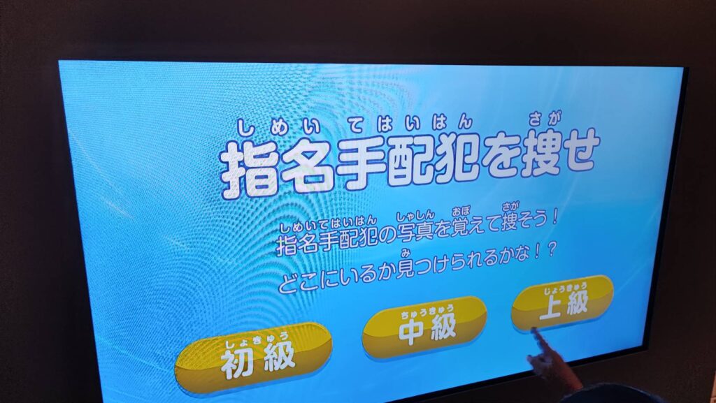 ポリスミュージアムの指名手配犯捜しゲーム
