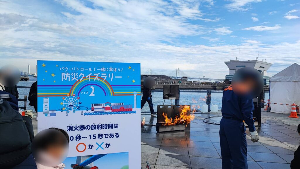 横浜消防出初式2025のクイズラリーの問題