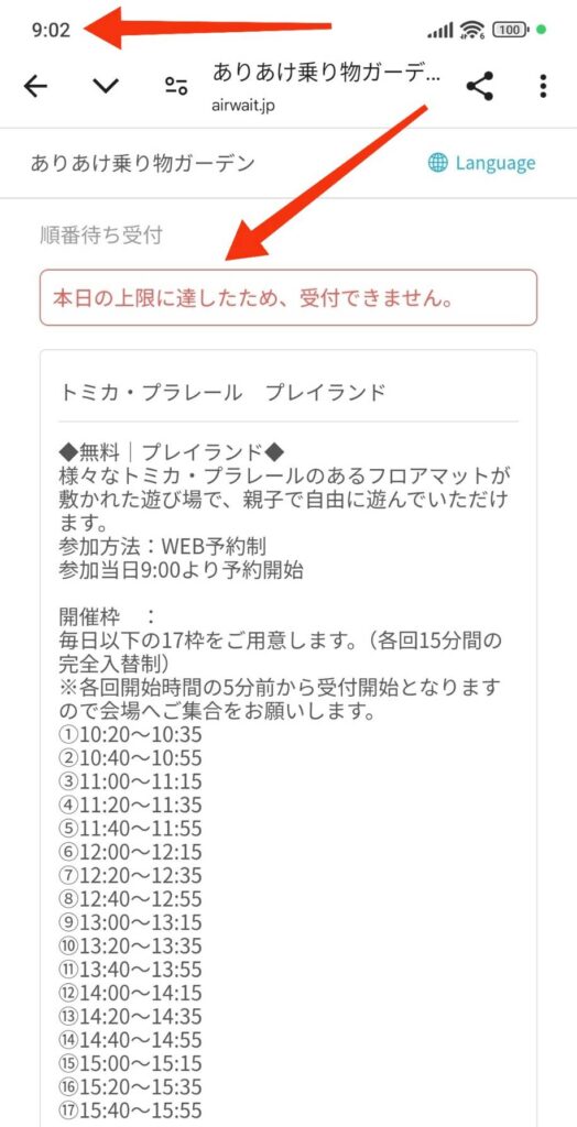 ありあけ乗り物ガーデンのトミカプラレールイベント