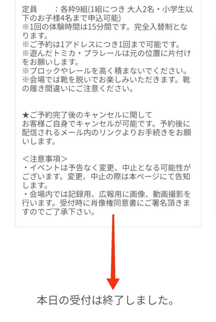 ありあけ乗り物ガーデンのトミカプラレールイベント
