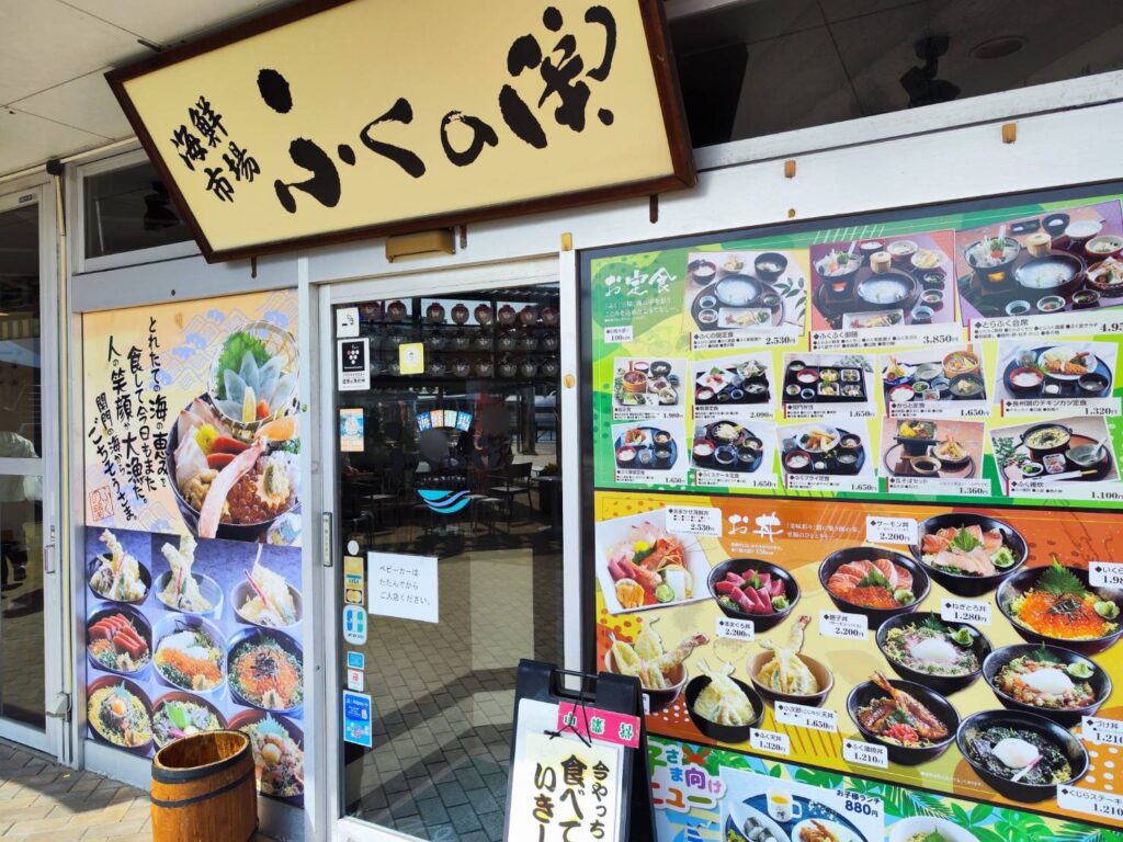 カモンワーフでふぐランチが食べられる店「ふくの関」