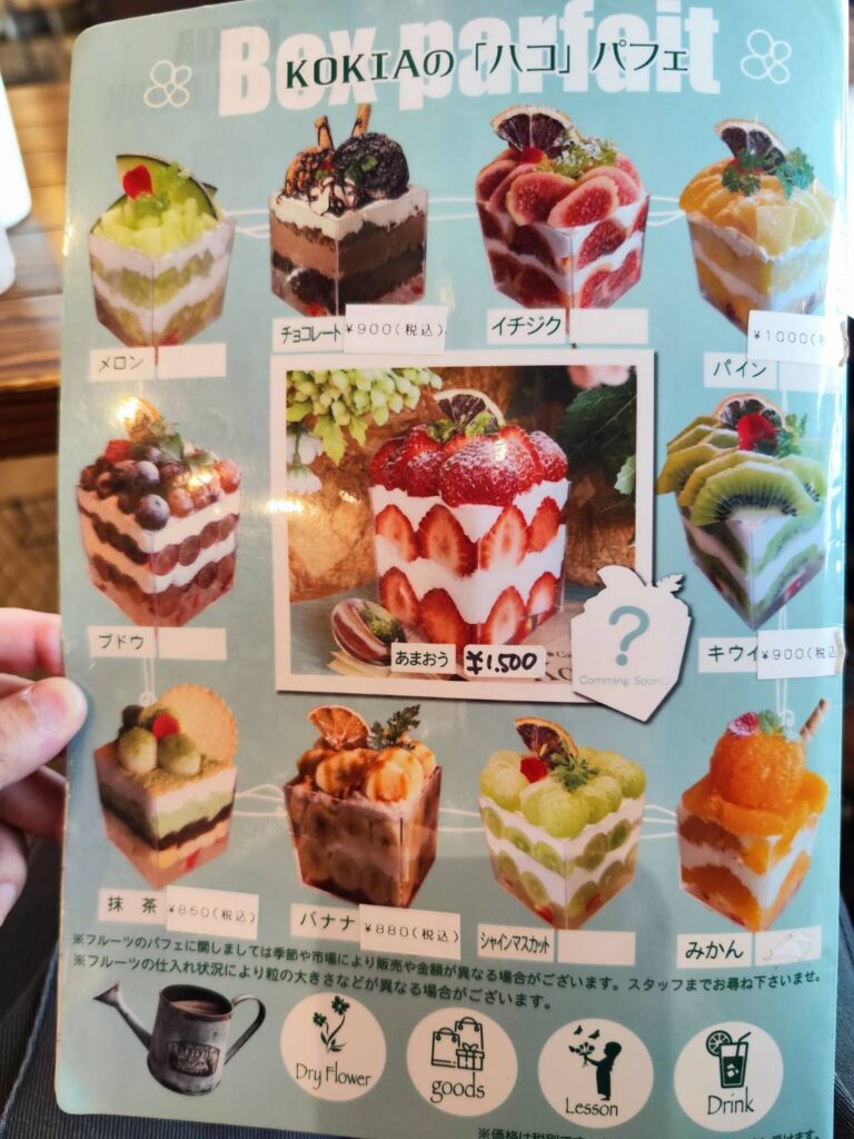 花cafe kokiaのハコパフェのメニュー