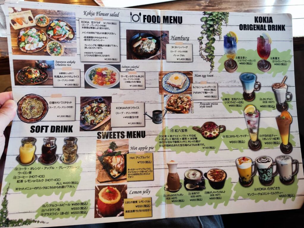 花cafe kokiaのランチメニュー