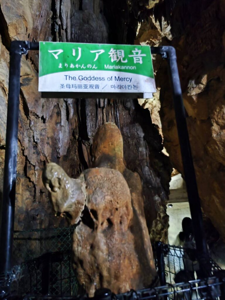 秋芳洞のマリア観音
