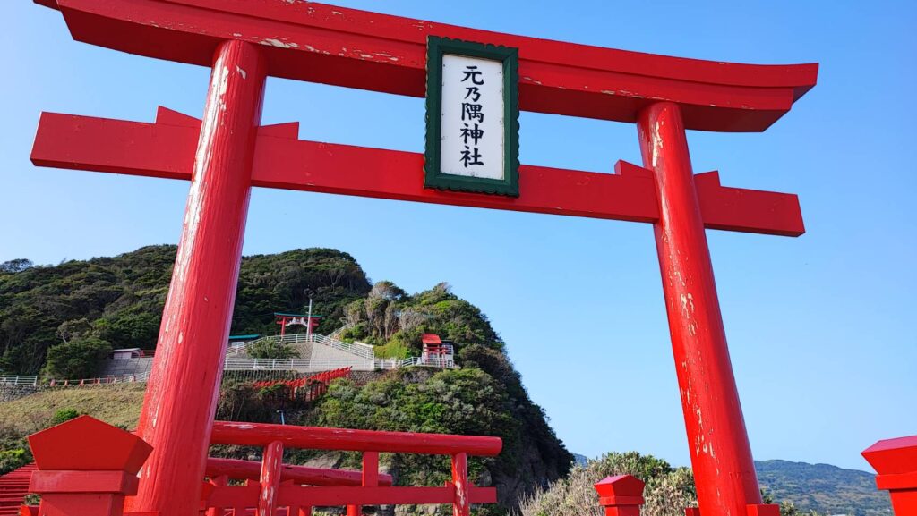 元乃隅神社の入り口