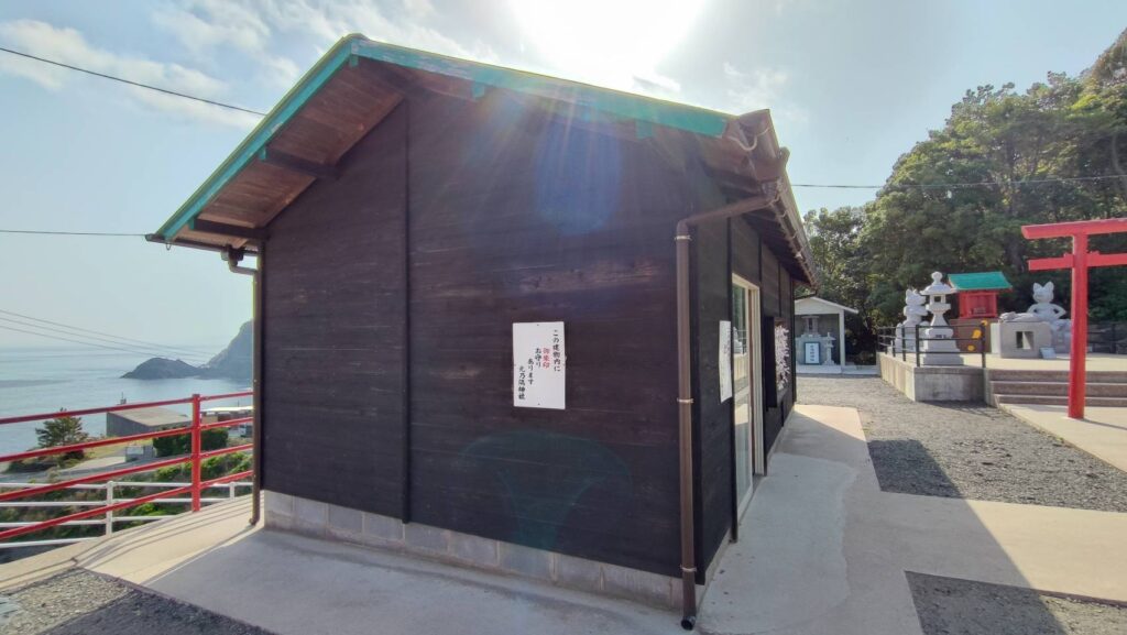 元乃隅神社のお守りやお札が販売されている建物