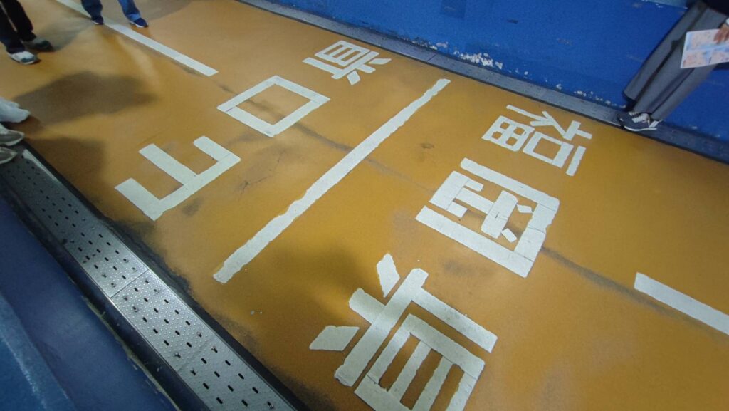 関門トンネル内にある山口県と福岡県の県境