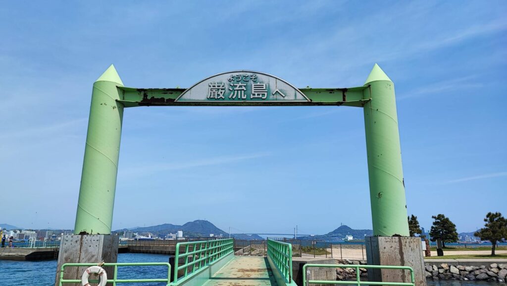 巌流島の看板