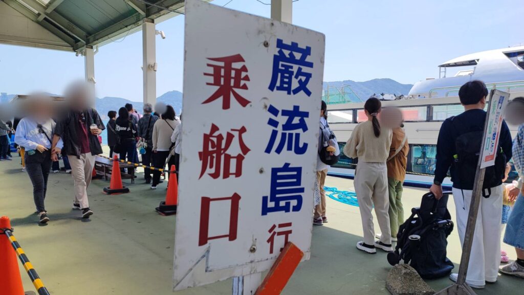 巌流島行きの唐戸ターミナルの乗船口