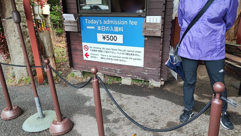 河内藤園の料金の看板