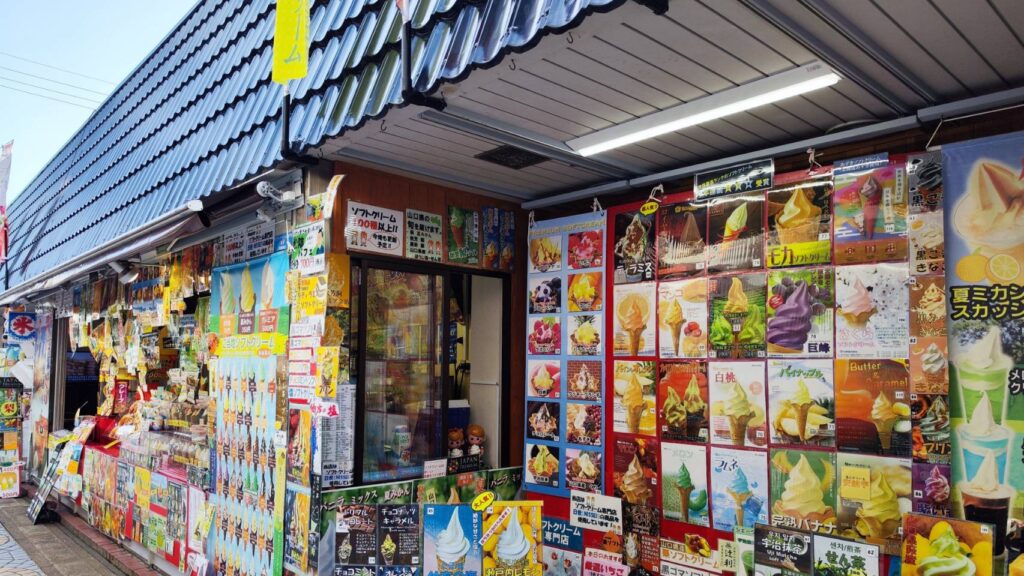 秋芳洞に向かう道の商店街にあるアイスクリーム屋さん
