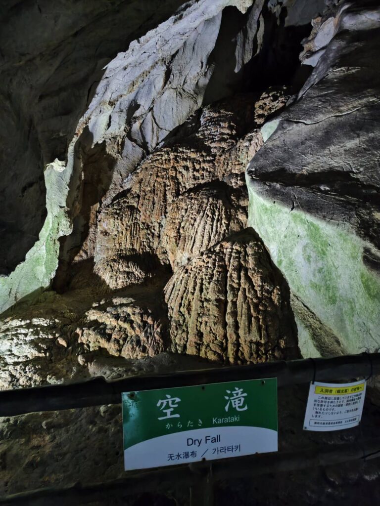 秋芳洞の空滝