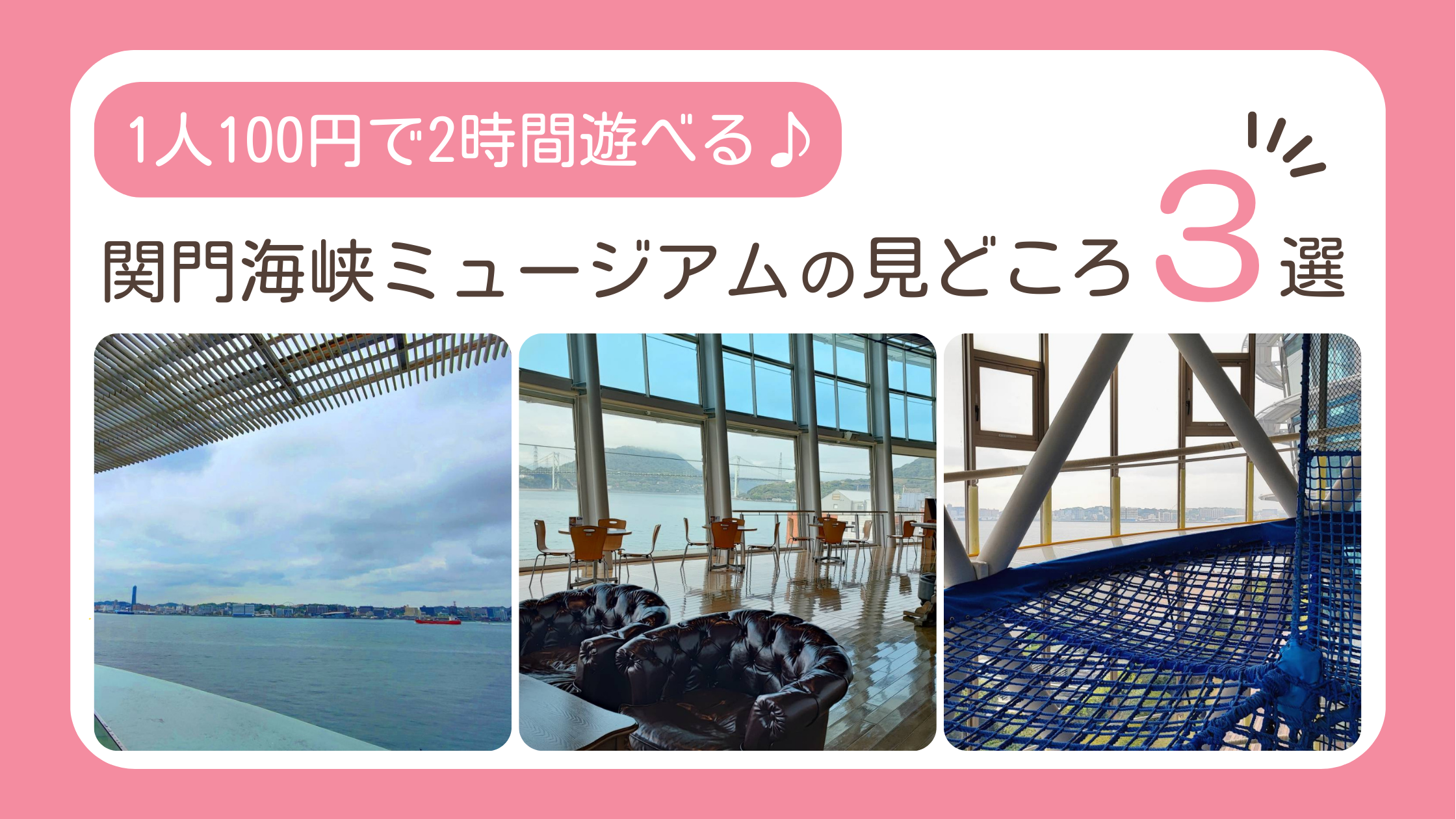 関門海峡ミュージアムに子連れで行ったレビューブログ