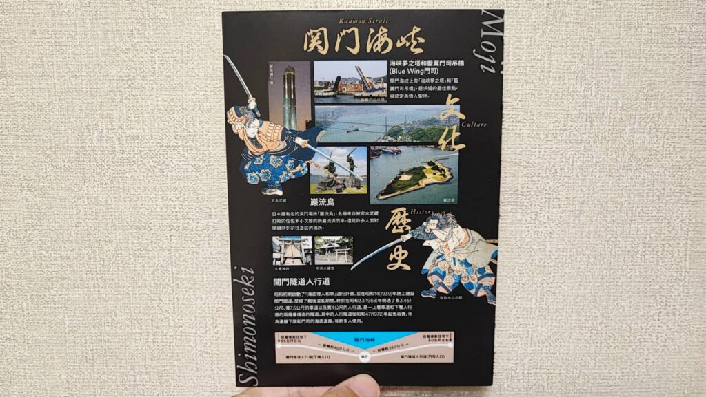 関門突破認定証恋人の聖地巌流島(台湾語)