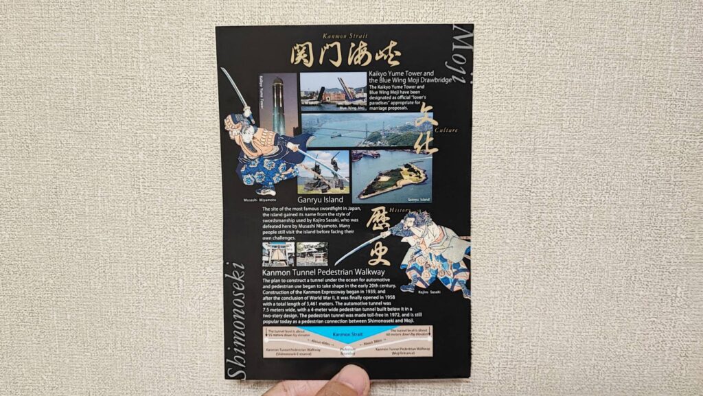 関門突破認定証恋人の聖地巌流島(英語)