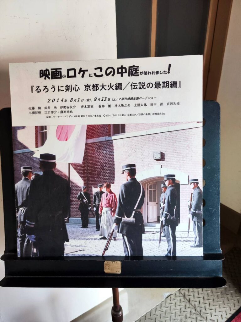るろうに剣心のロケのポスター