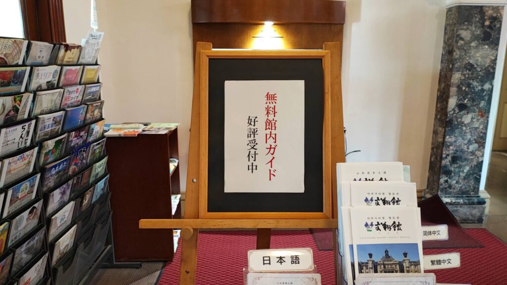 文翔館のガイドボランティアの案内