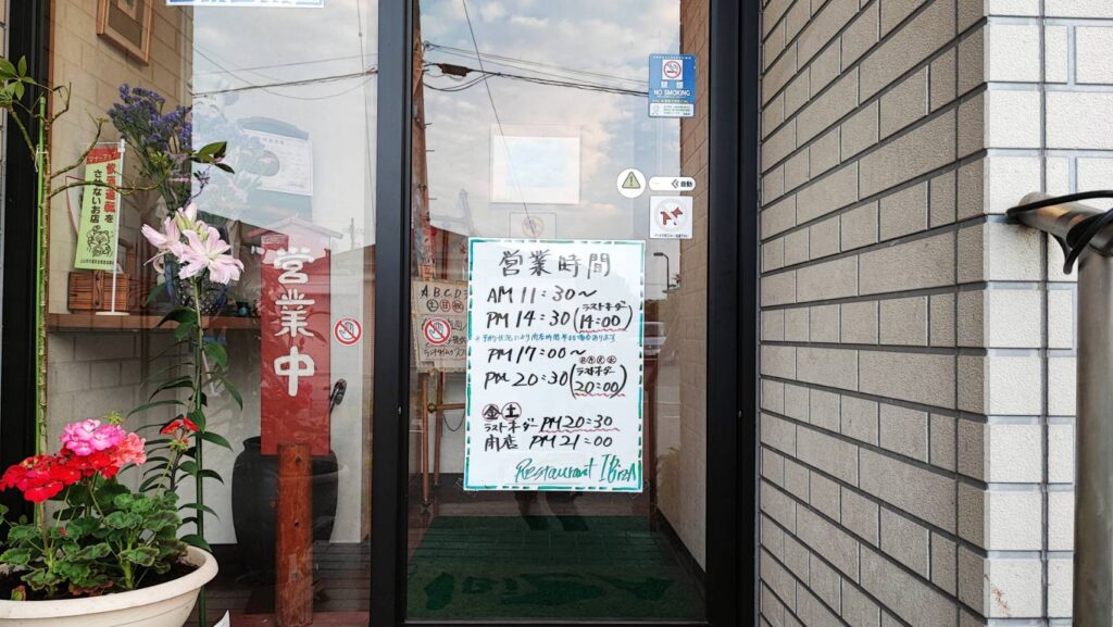 イビサの営業時間