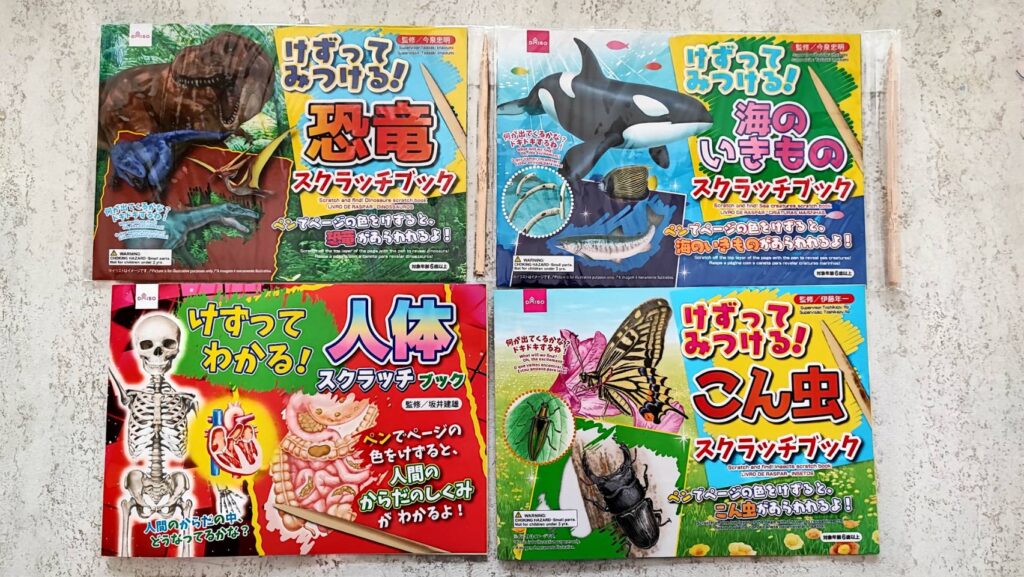 ダイソーのスクラッチブック