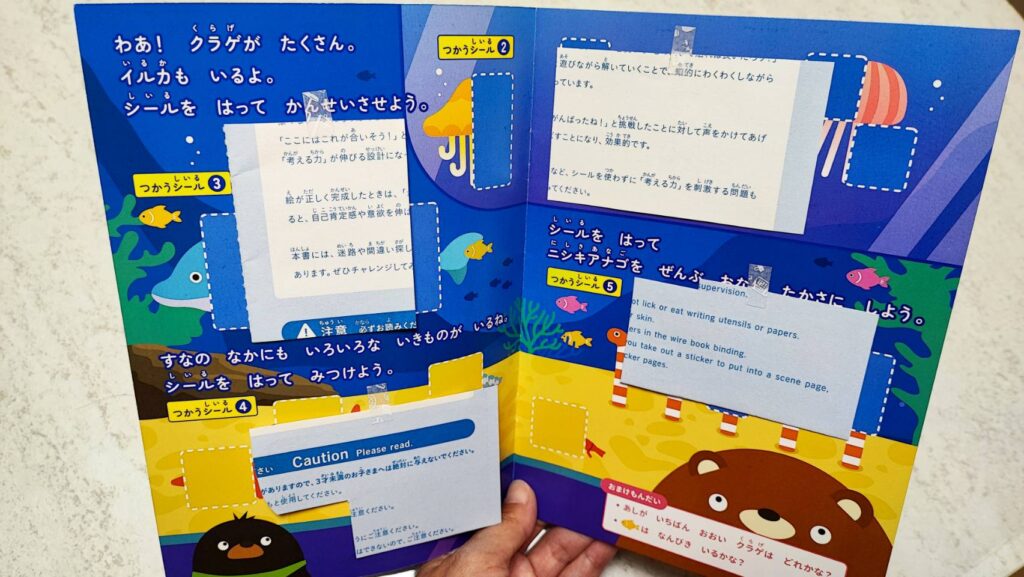 ダイソーのシンクシンクのシールブック