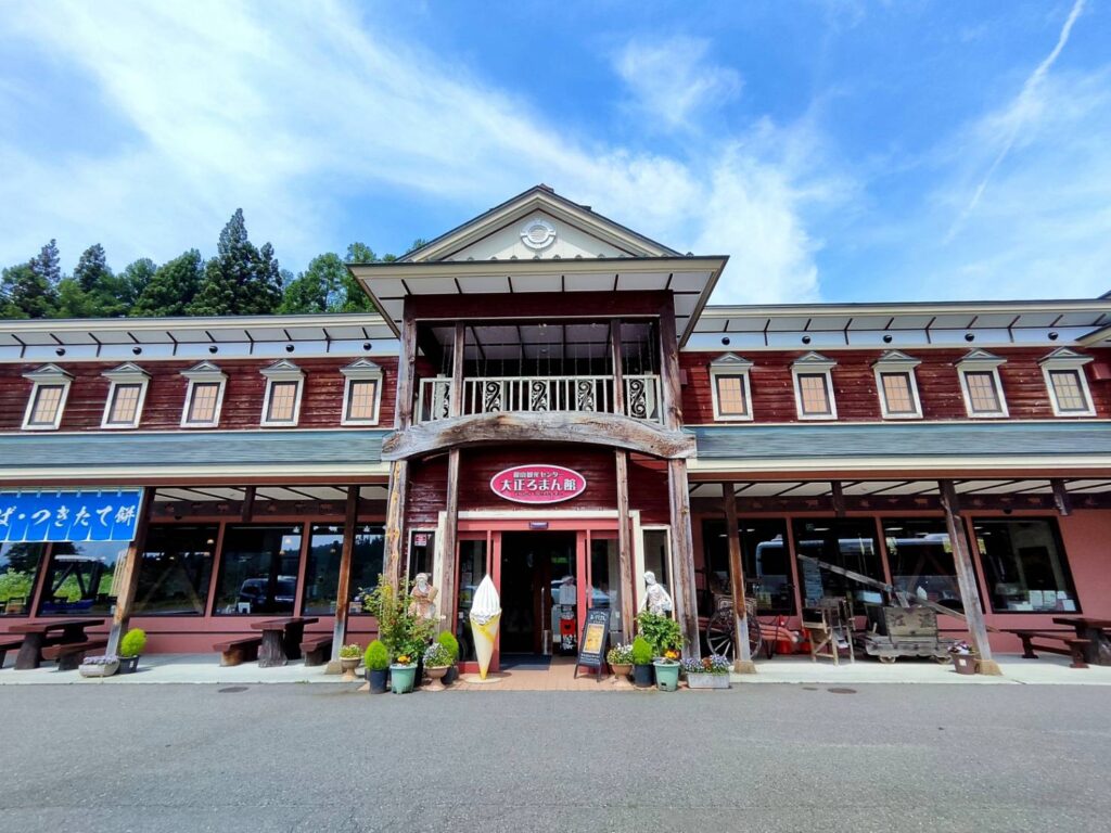 大正ろまん館の外観