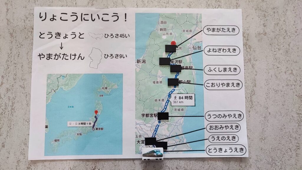 山形県旅行オリジナルマップ