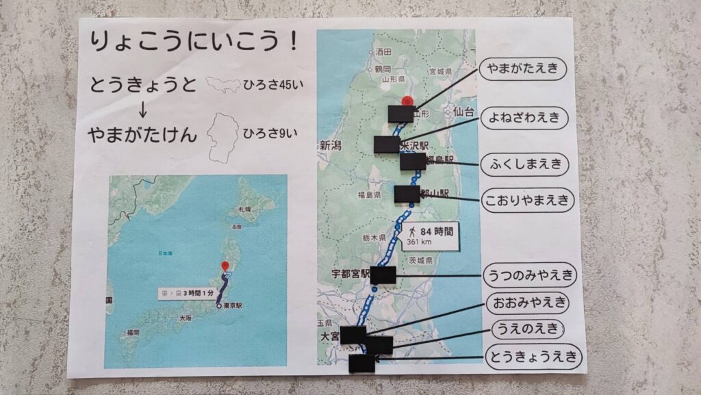 山形県旅行オリジナルマップ