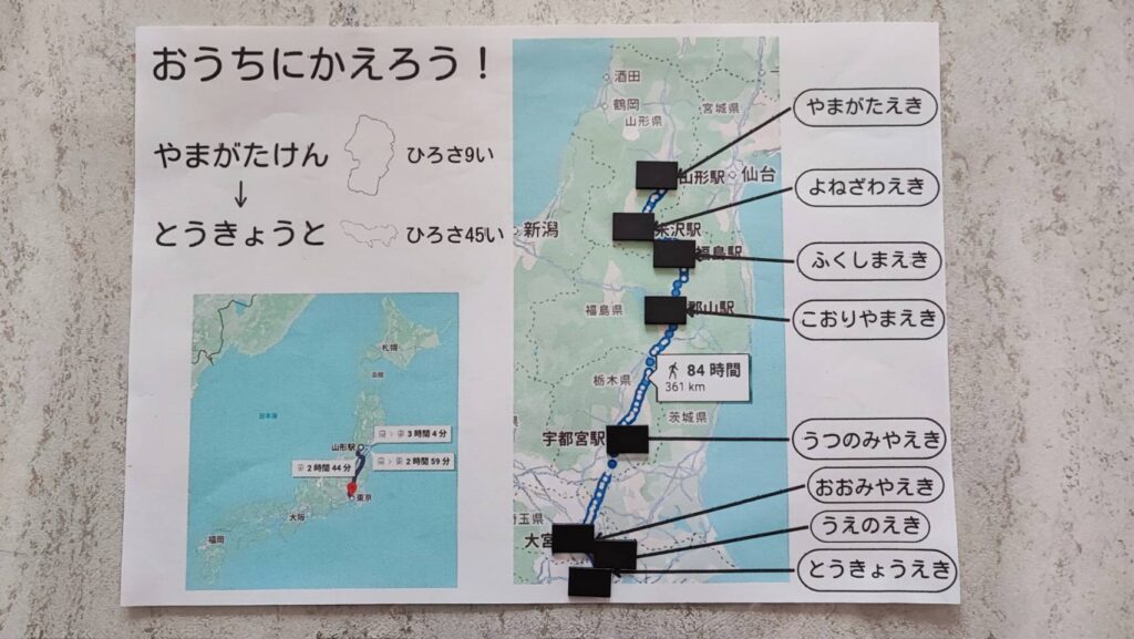 山形県旅行オリジナルマップ