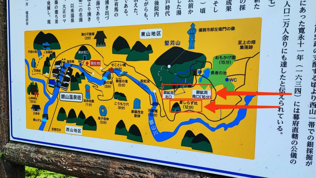 夏しらずと銀鉱洞への地図