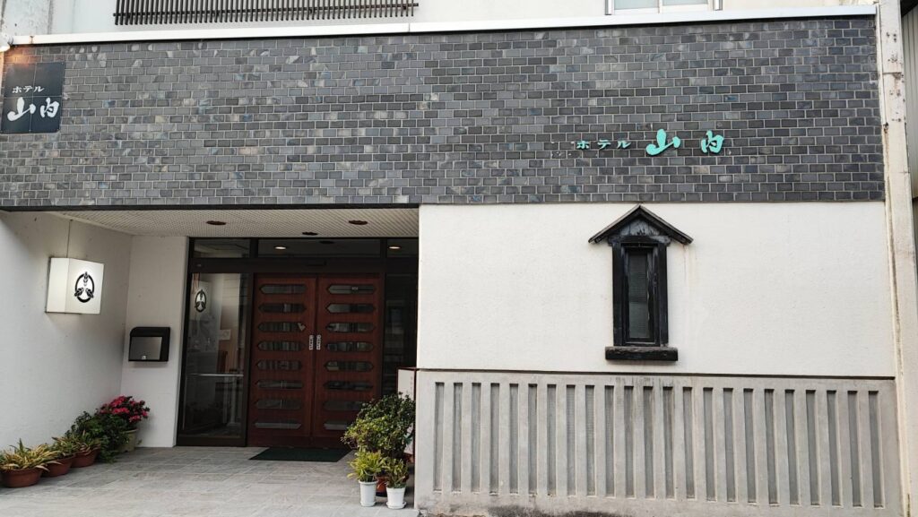 ホテル山内の外観