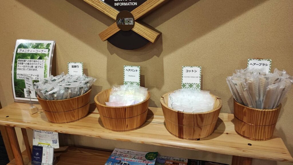 名湯舎 創のアメニティバイキング