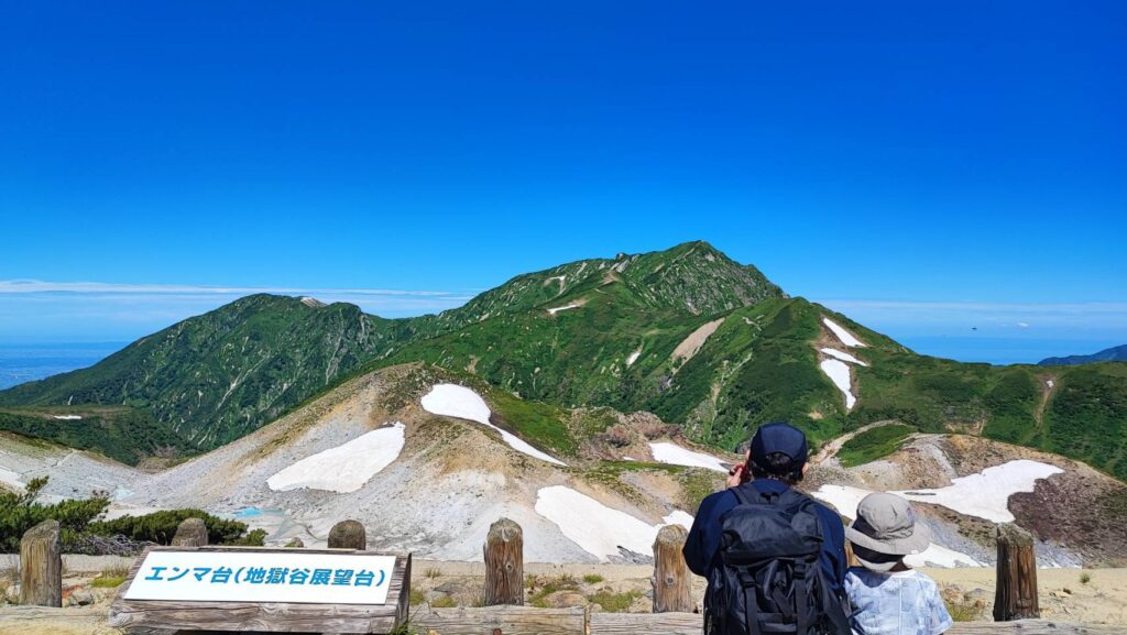 エンマ台(地獄谷展望台)