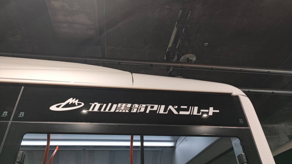 大観峰の電気バス