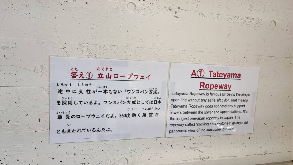 大観峰の雲上テラスに向かう階段に貼られた豆知識