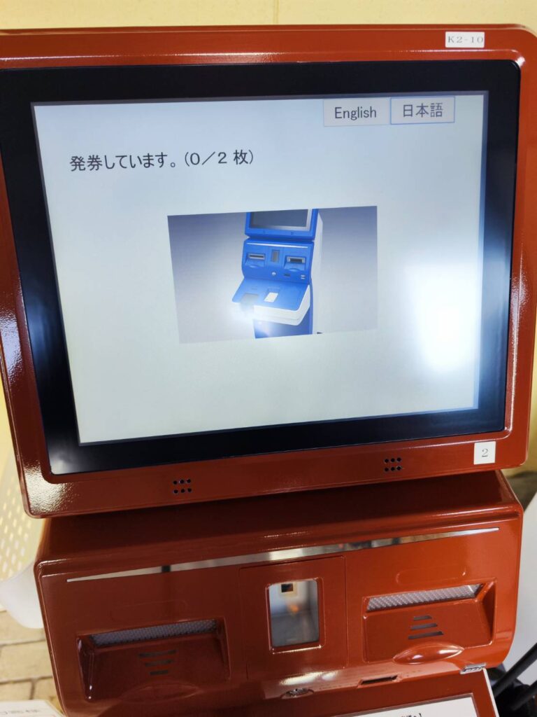 扇沢のWEBきっぷ専用発券機