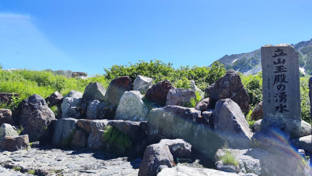 立山玉殿の湧水