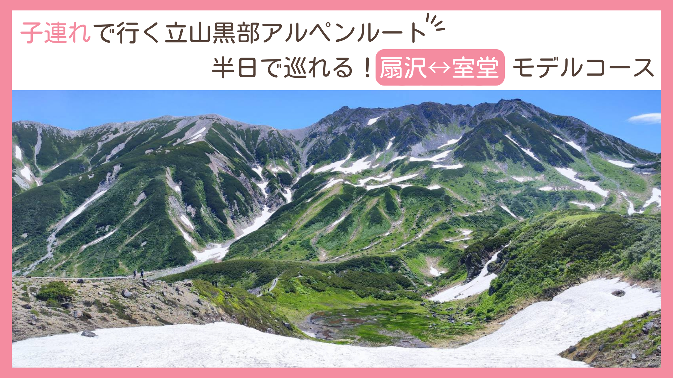 立山黒部アルペンルートに4歳児と1歳児を連れて行った旅ブログ