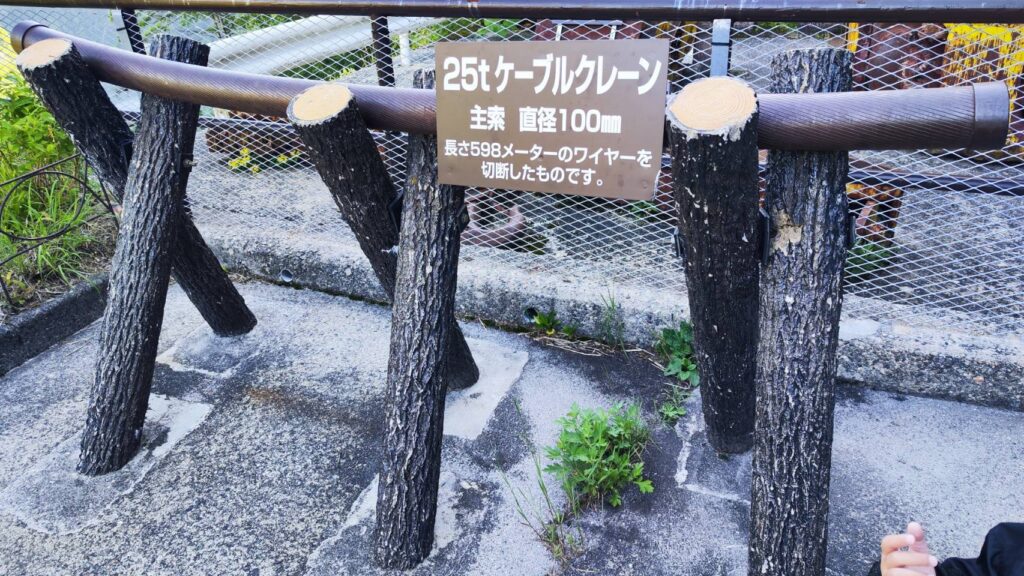 黒部ダム建設時に使われたケーブルクレーンのワイヤー