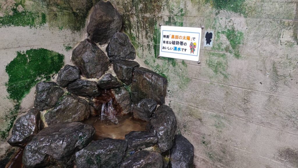 黒部ダム駅からダム展望台へ向かう階段の途中にある湧水