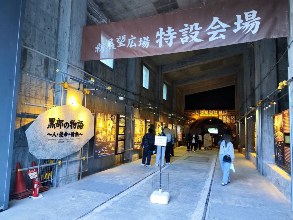 黒部ダム新展望広場の特設会場