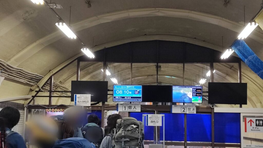 黒部湖のケーブルカー乗り場の電光掲示板