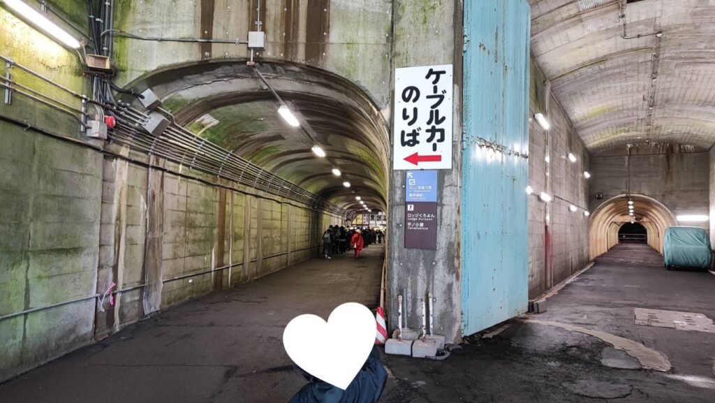 黒部湖のケーブルカー乗り場